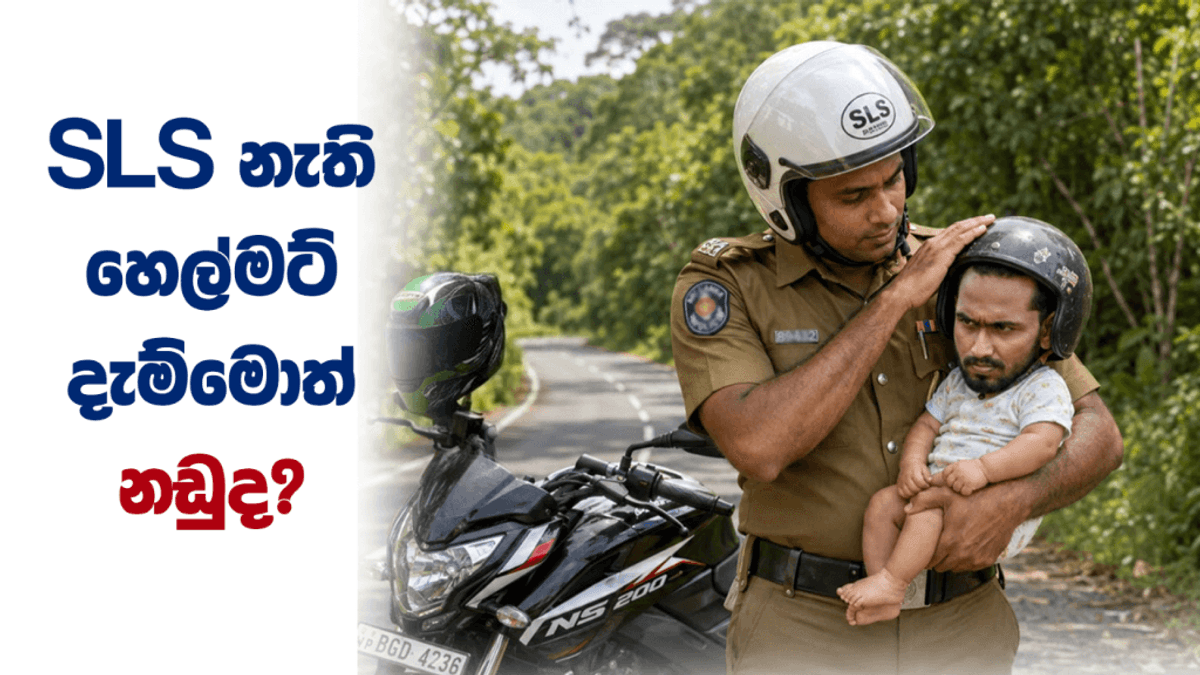 Banned for Being Safe: How Bureaucracy Outlaws World-Class Protection